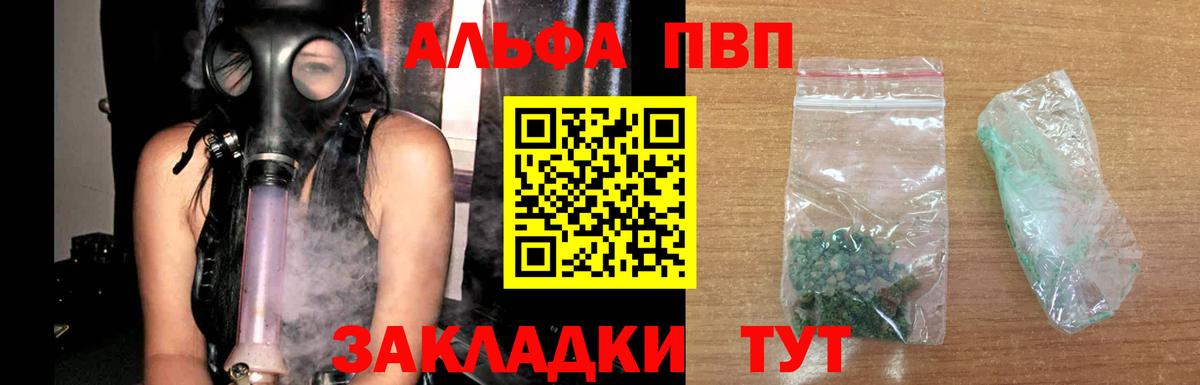 Балахна  Alpha PVP  Вход с VPN  Alpha PVP кристаллы  Alfa_PVP кристаллы 
