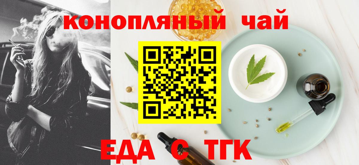 Canna-Cookies конопля Балахна