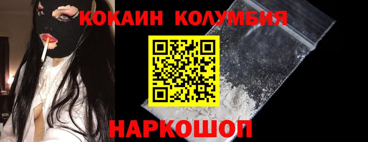 Cocaine Боливия  COCAIN Боливия  Балахна  Вход с VPN 