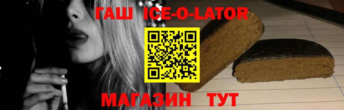 ГАШИШ  Вход с VPN  Балахна  ГАШ гарик 