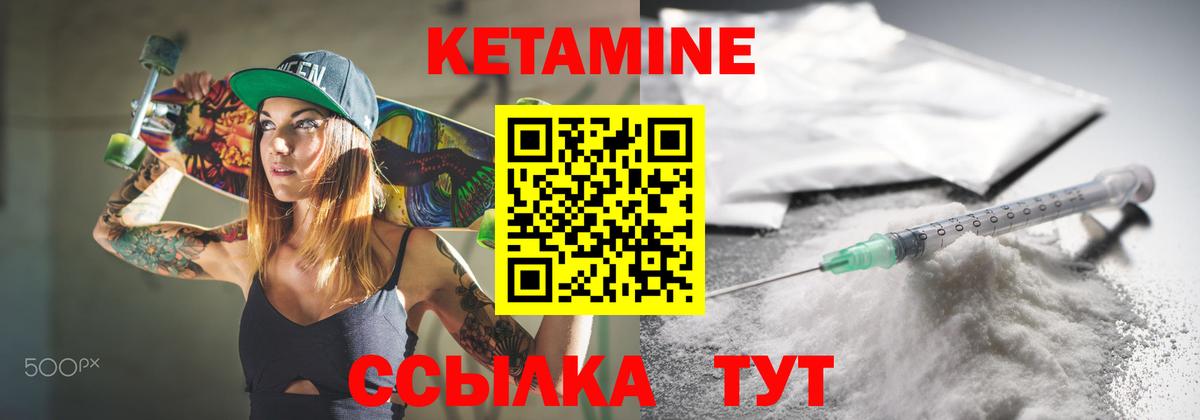 Балахна  Кетамин ketamine  Вход с VPN  КЕТАМИН VHQ 