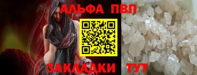 ALPHA PVP Малгобек