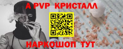ALPHA PVP Малгобек
