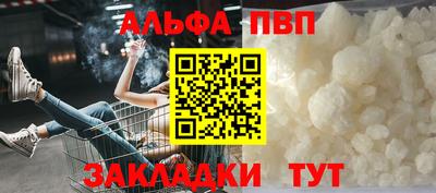 ALPHA PVP Малгобек