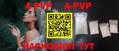 ALPHA PVP Малгобек