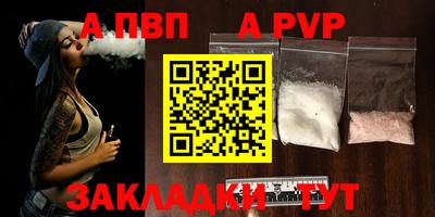 ALPHA PVP Малгобек