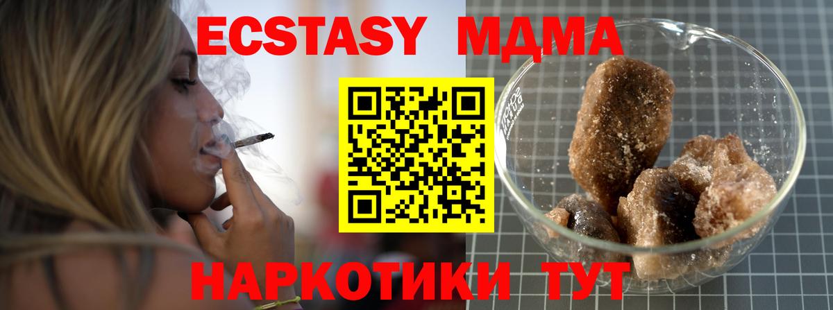 МДМА crystal Балахна