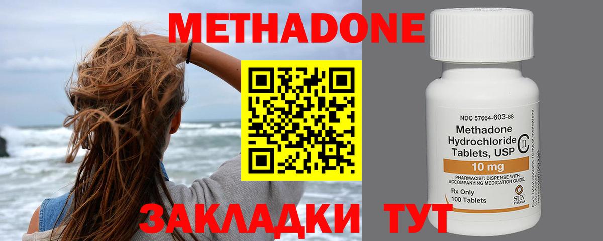 Метадон VHQ  Метадон VHQ  Вход с VPN  Балахна 