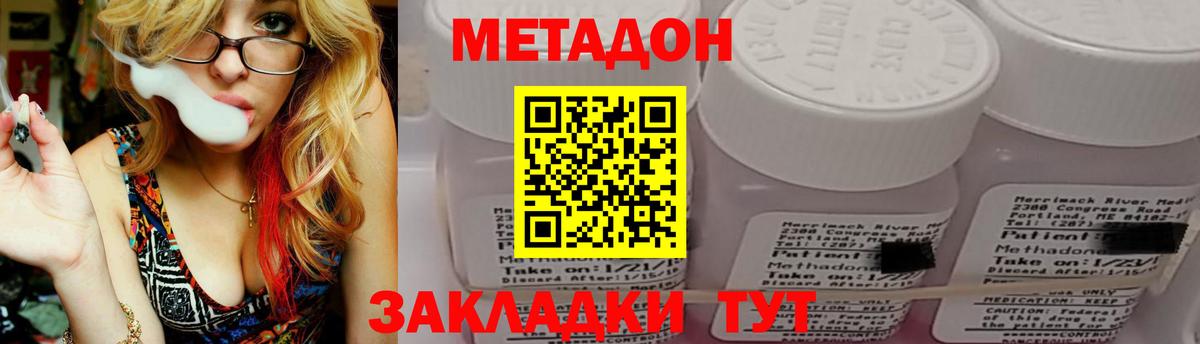 Метадон белоснежный Балахна