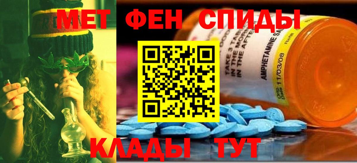 Метамфетамин Methamphetamine Балахна