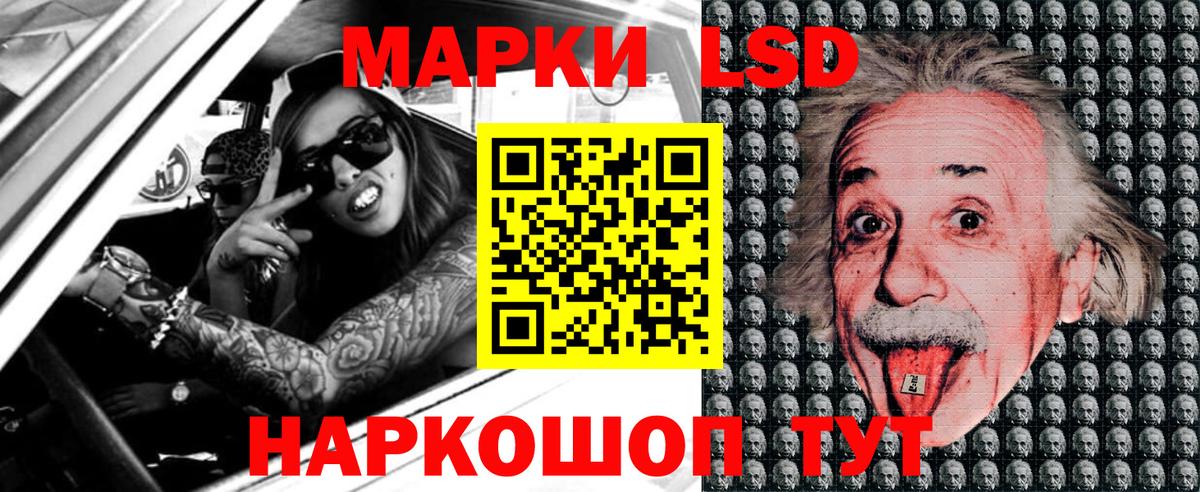 Наркотические марки 1500мкг  Вход с VPN  Балахна 