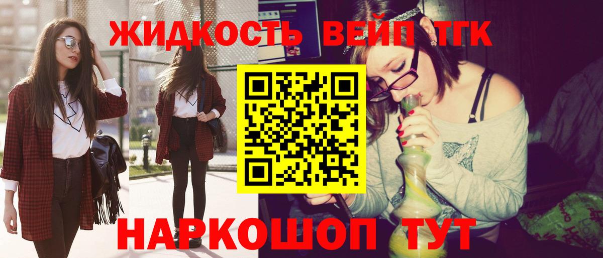 Балахна  ТГК THC oil  сколько стоит  ТГК Wax  Вход с VPN 
