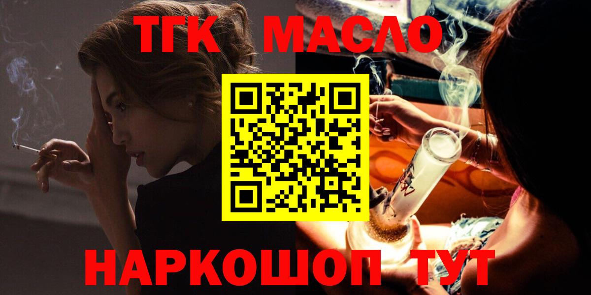 ТГК вейп с тгк Балахна